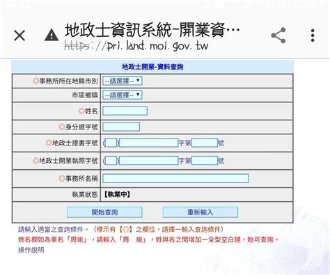 內政部不動產資訊平台查詢|中華民國內政部地政司全球資訊網